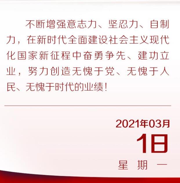 热解读｜总书记对中青年干部首提这三力，背后有何深意？